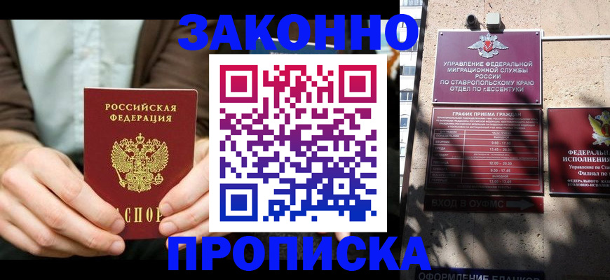 временная регистрация собственник в Железногорск-Илимском